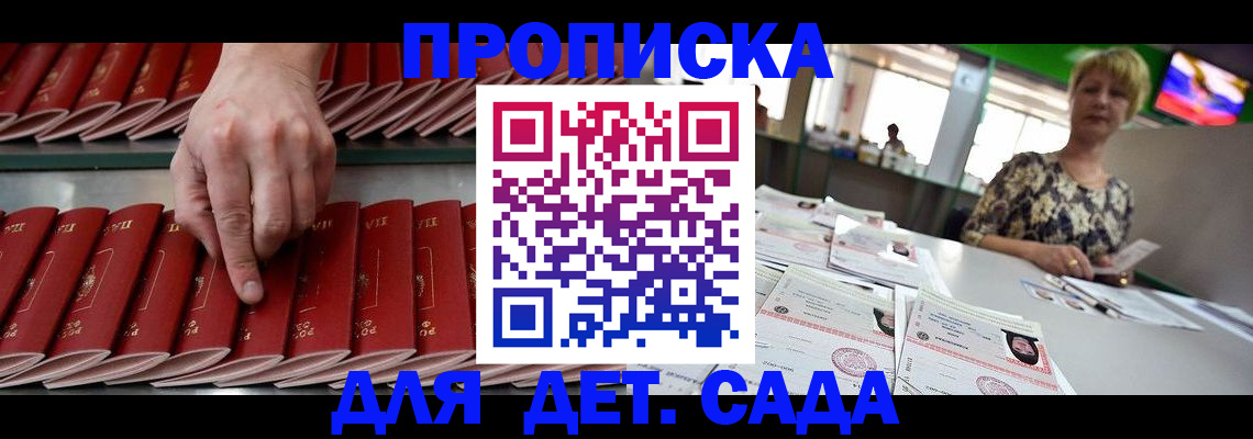 временная регистрация 2025 в Оленегорске