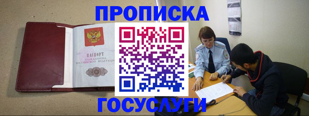 прописка для школы в Оленегорске