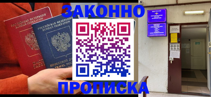 временная регистрация госуслуги в Оленегорске