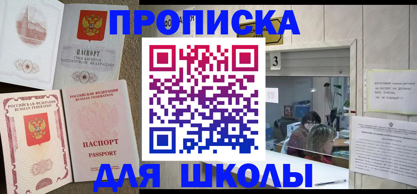 временная регистрация надежно в Оленегорске