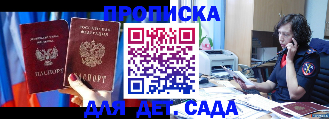 прописка в квартире в Оленегорске