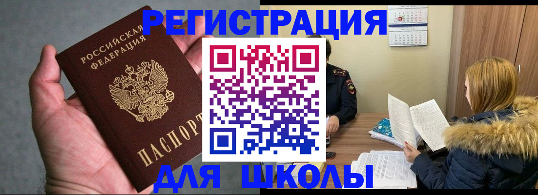 временная регистрация законно в Оленегорске